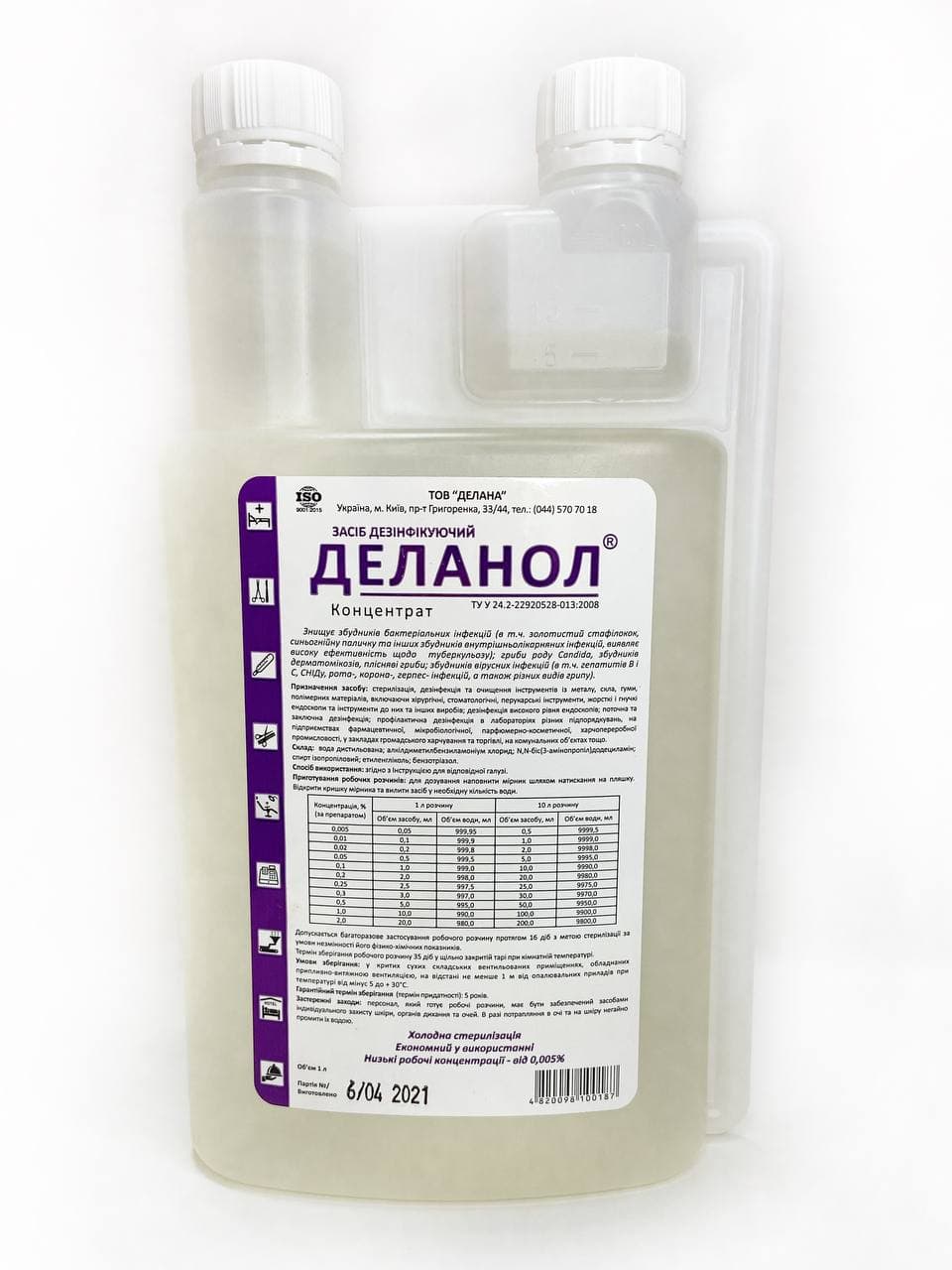 Засіб дезінфікуючий "Деланол", двогорловий флакон 1л